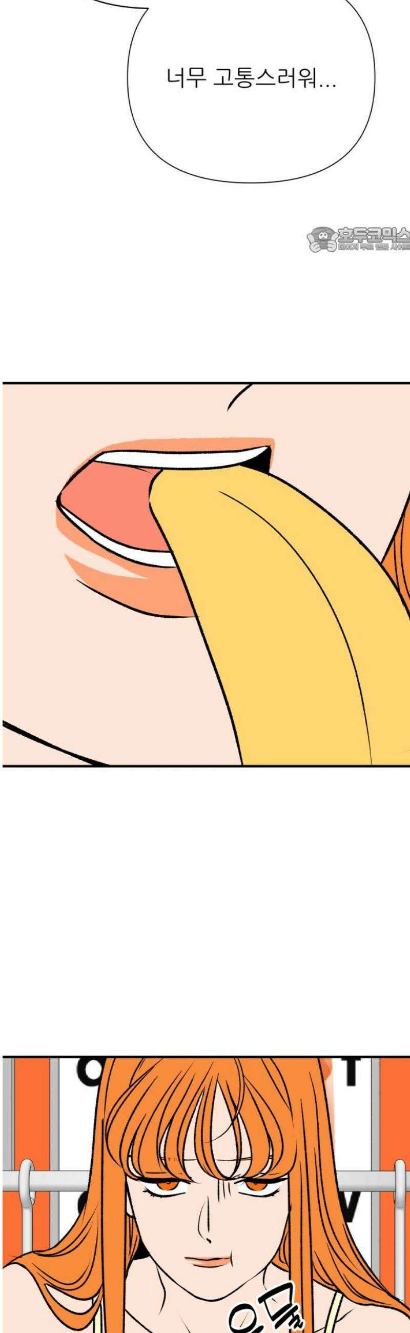 문스트럭 오렌지 스캔들 12화 54