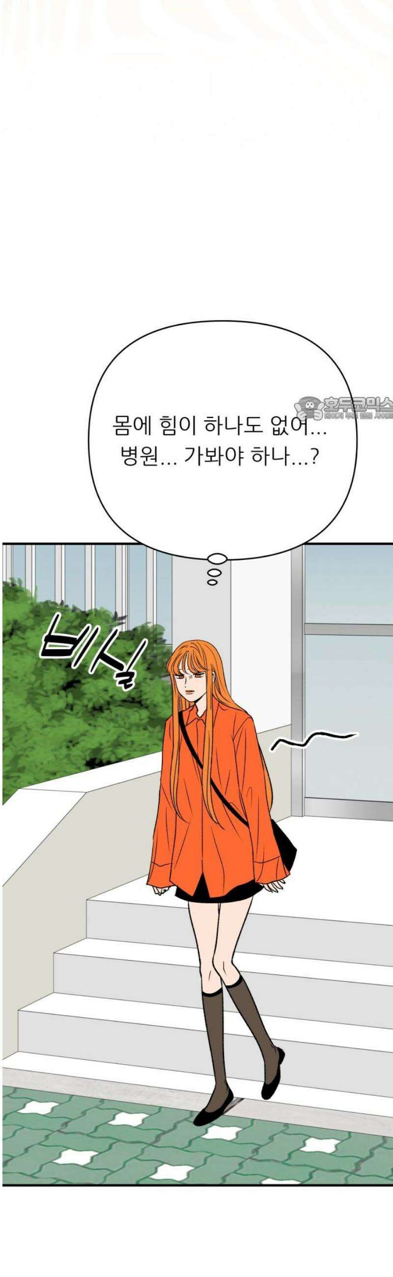 문스트럭 오렌지 스캔들 12화 56