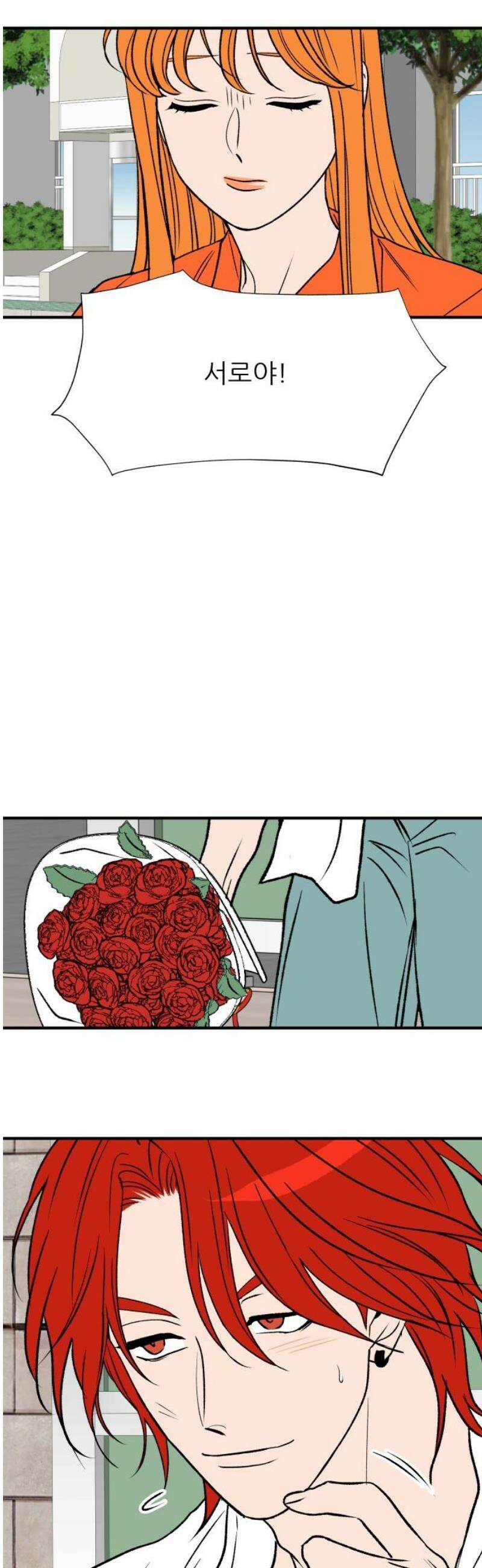 문스트럭 오렌지 스캔들 12화 57