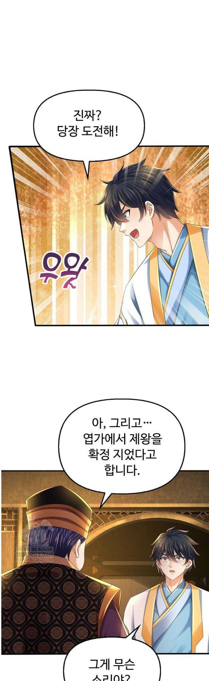 만계 출석 시스템 170화 3