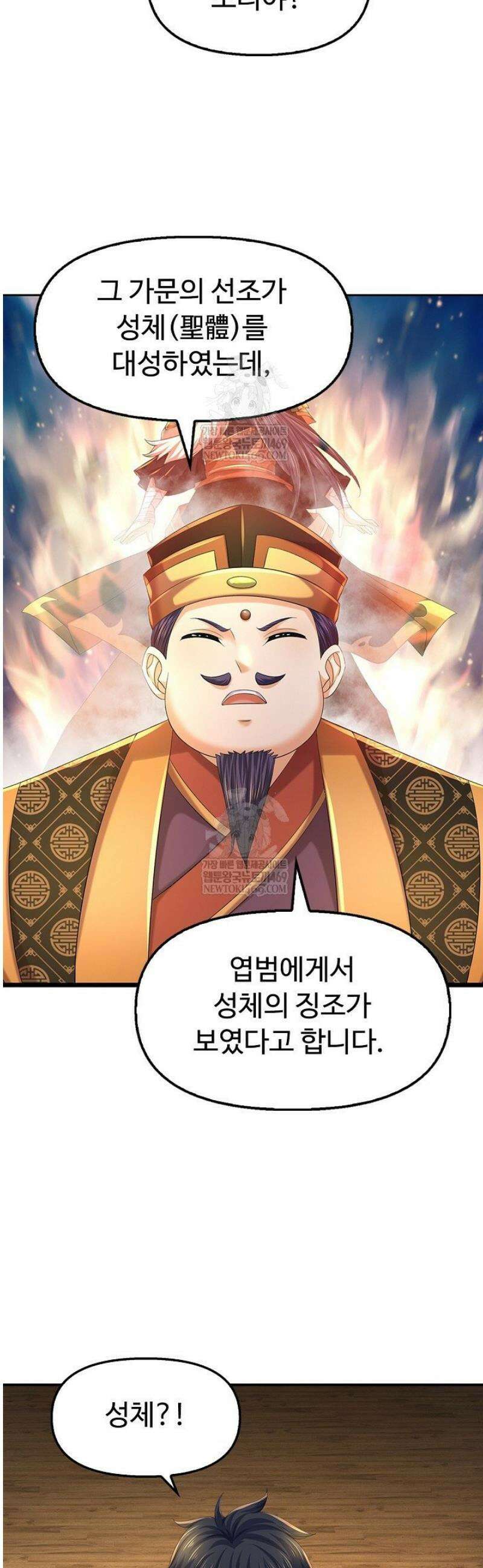 만계 출석 시스템 170화 4