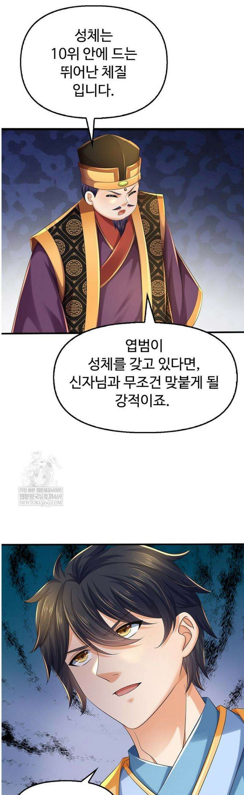 만계 출석 시스템 170화 6