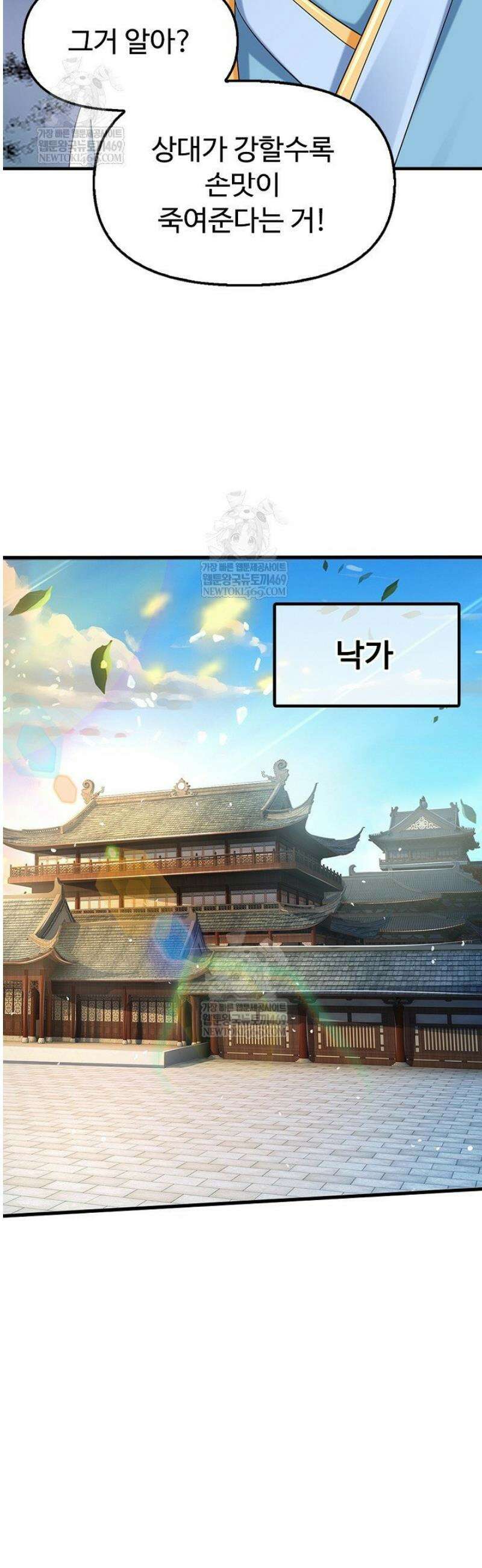만계 출석 시스템 170화 7