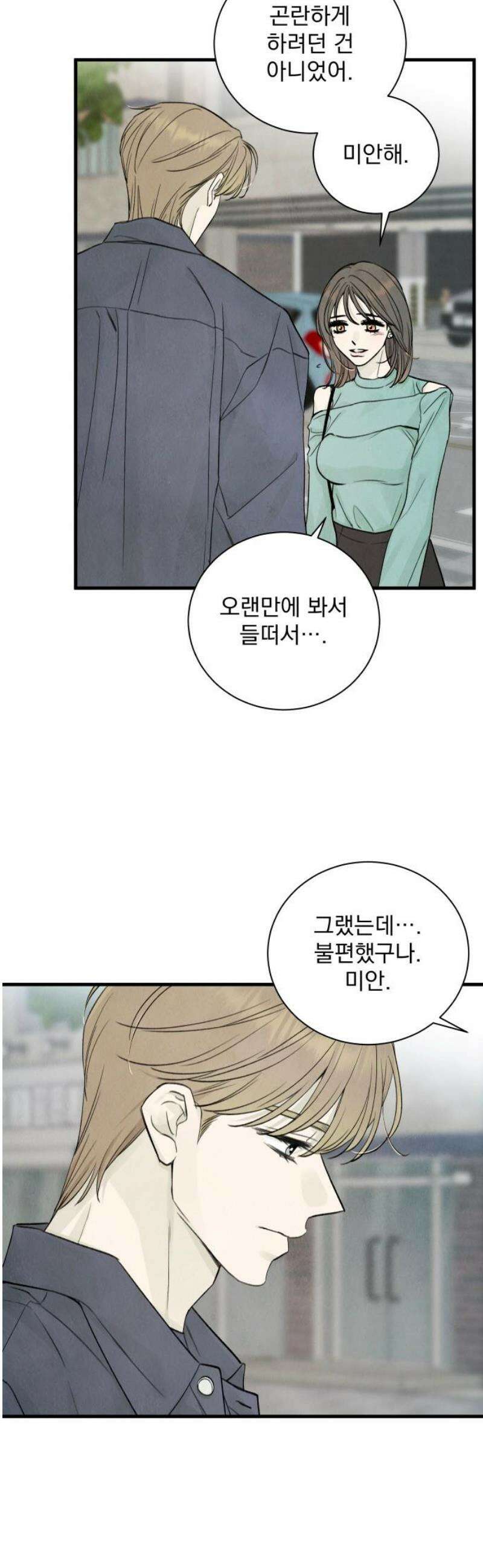러브 미 모어 11화 5