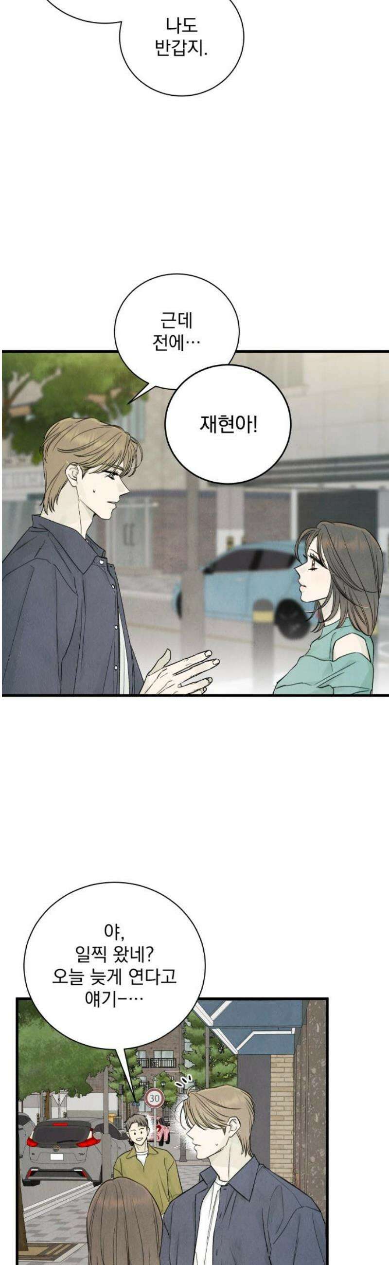 러브 미 모어 11화 8