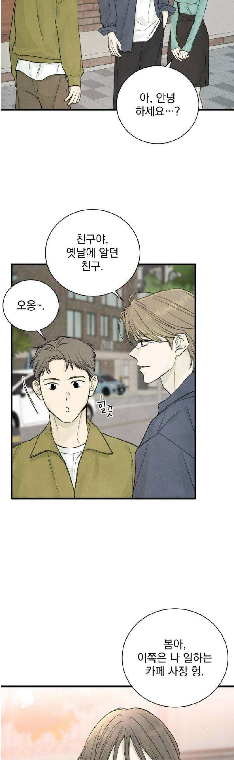 러브 미 모어 11화 10