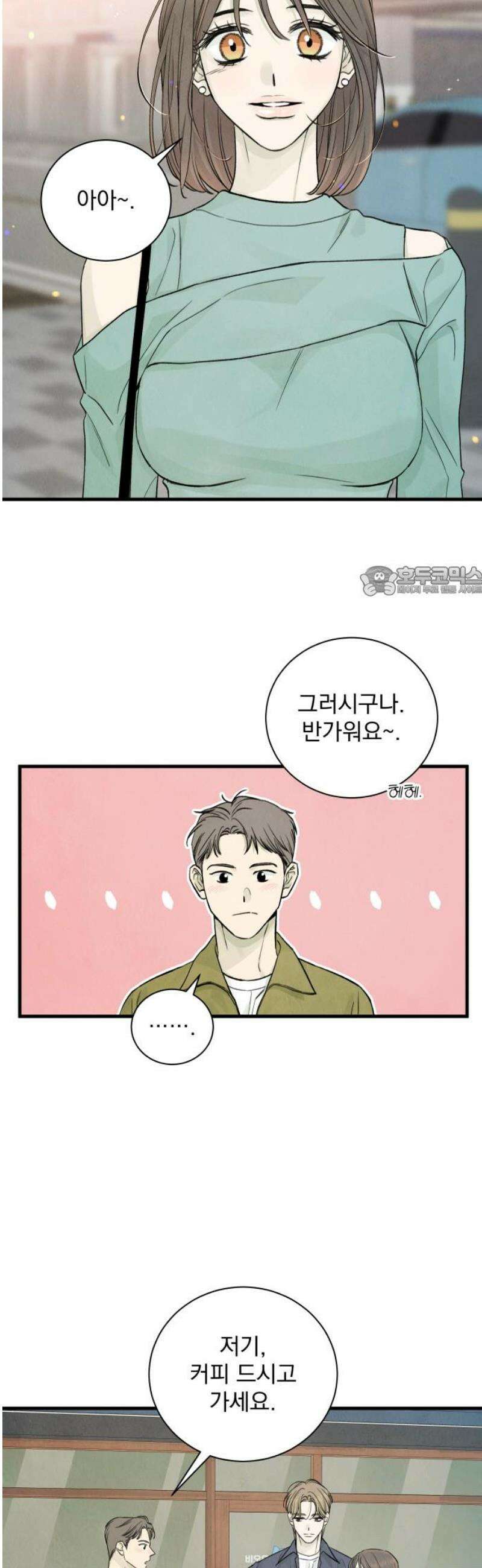 러브 미 모어 11화 11