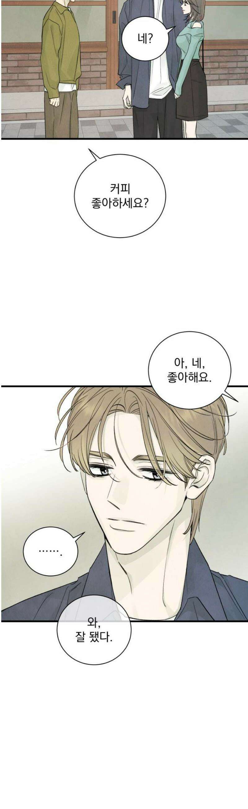 러브 미 모어 11화 12