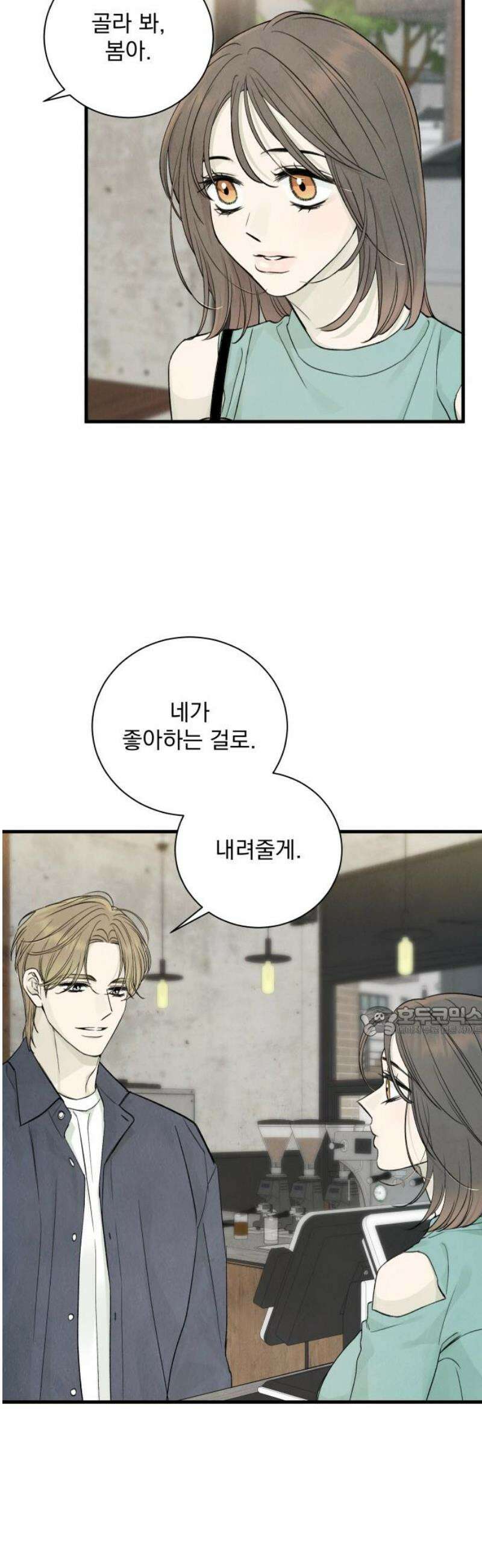 러브 미 모어 11화 15