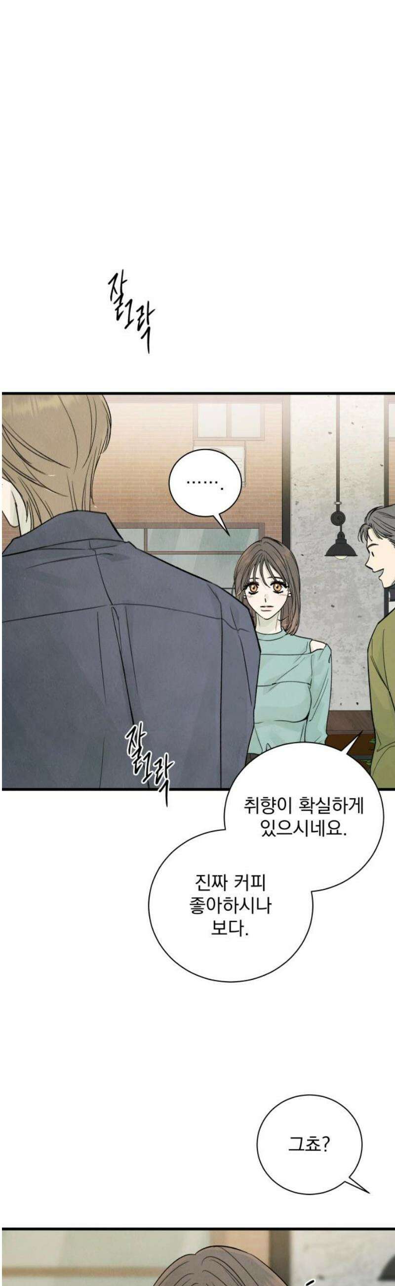 러브 미 모어 11화 18