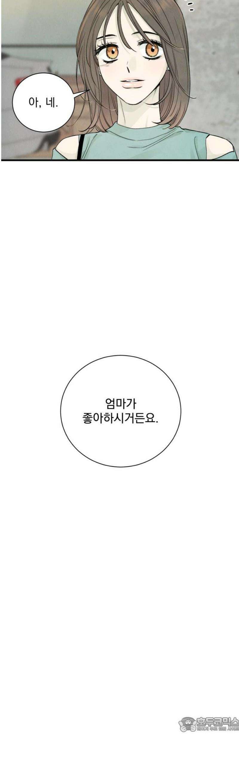 러브 미 모어 11화 19