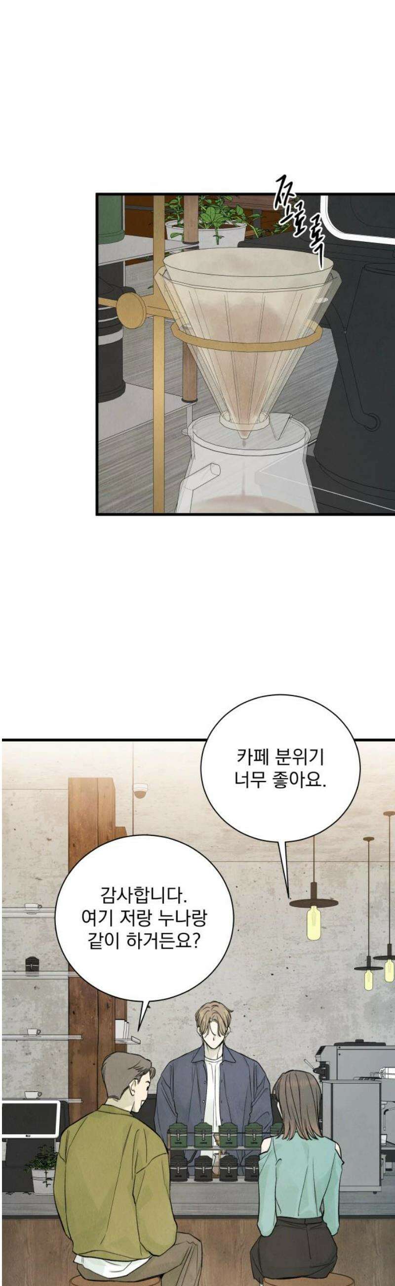 러브 미 모어 11화 20