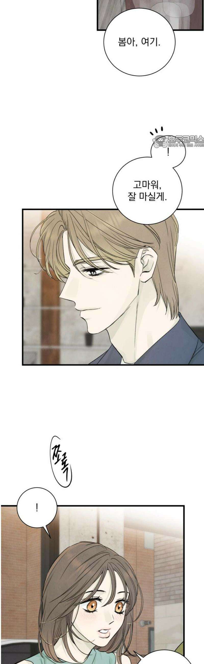 러브 미 모어 11화 24