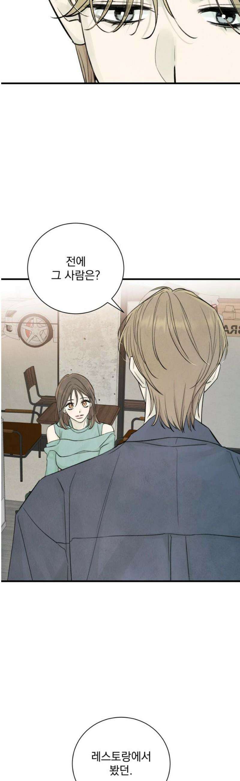 러브 미 모어 11화 27
