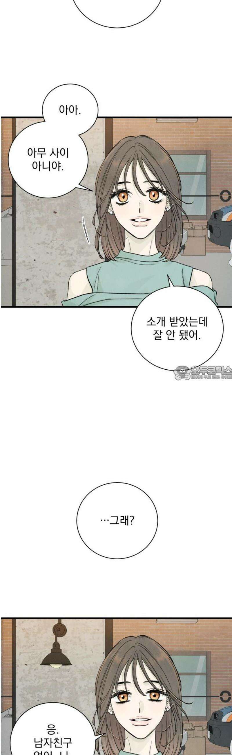 러브 미 모어 11화 28