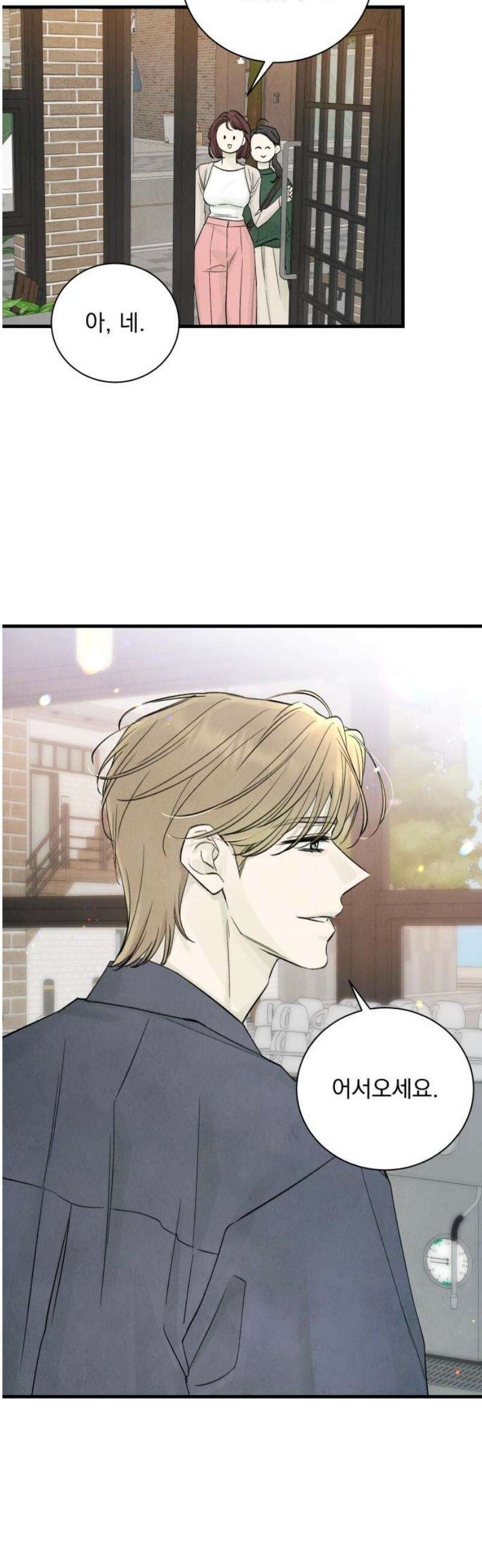 러브 미 모어 11화 31