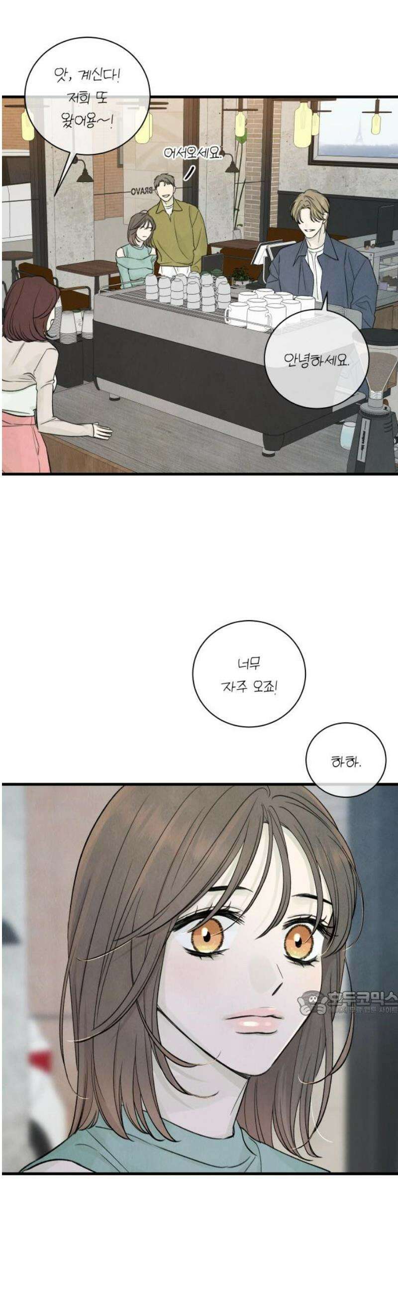 러브 미 모어 11화 32