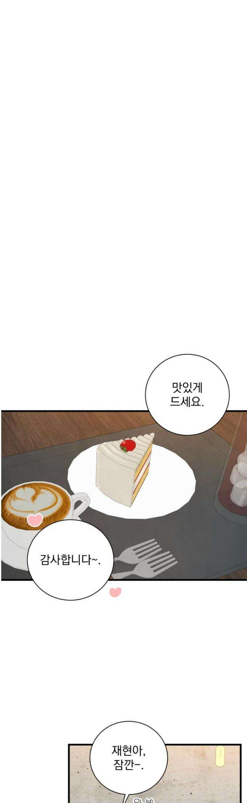 러브 미 모어 11화 33