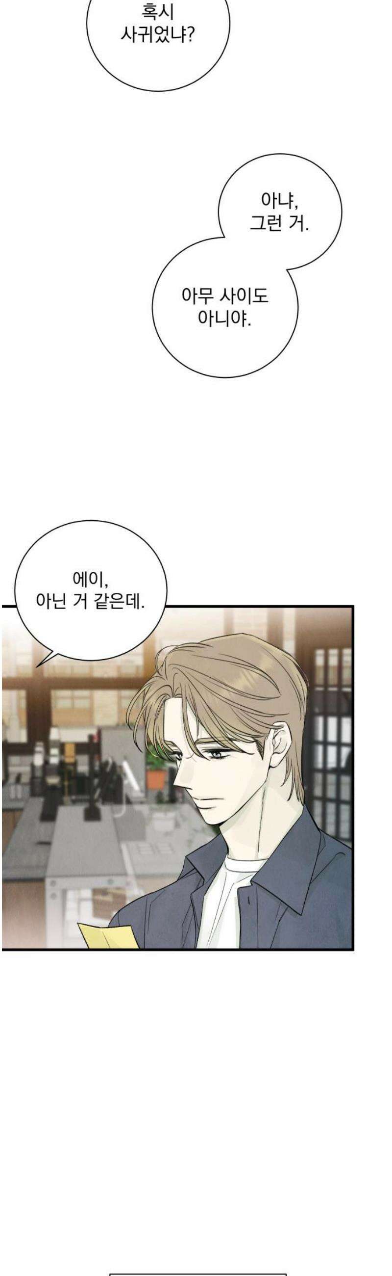 러브 미 모어 11화 36