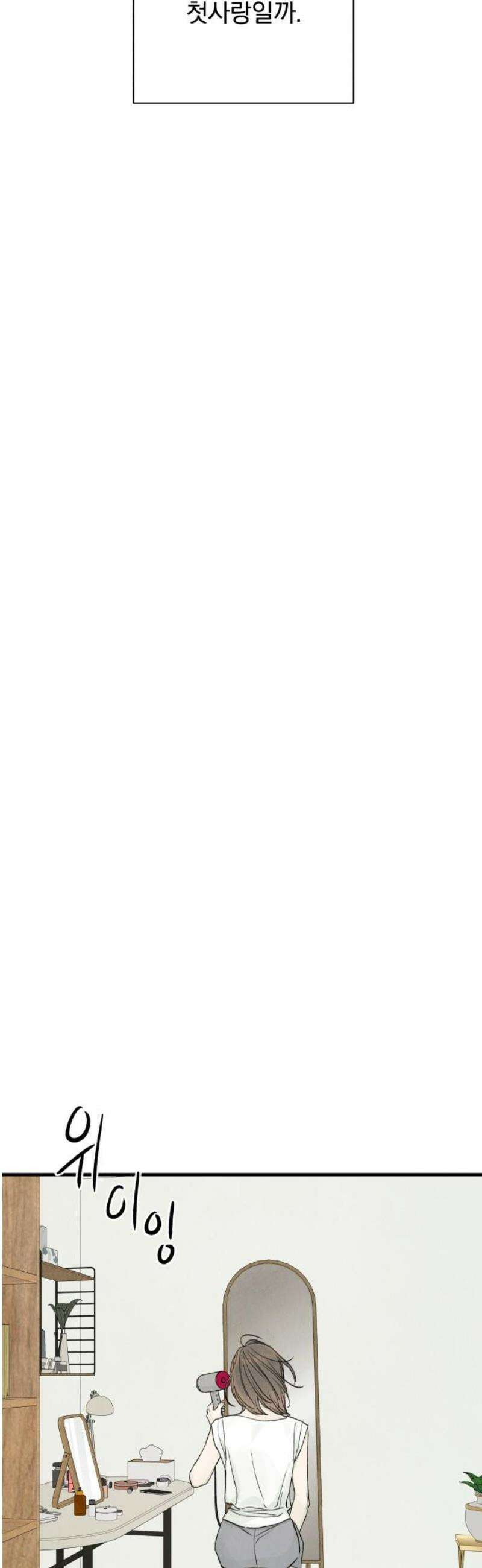 러브 미 모어 11화 38