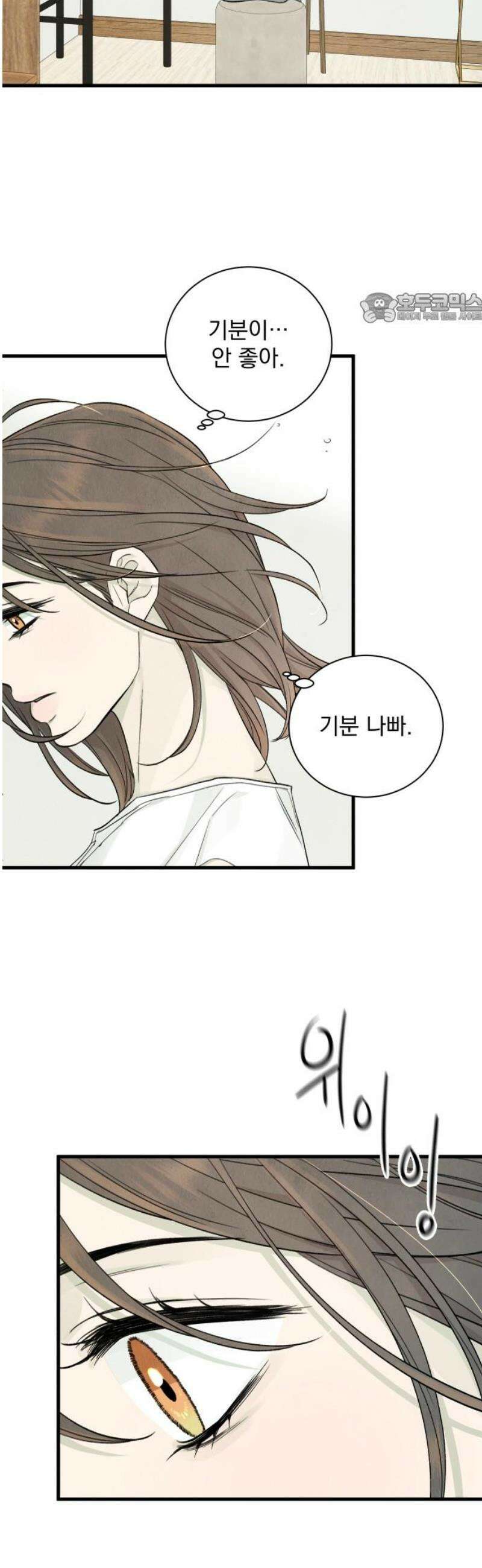 러브 미 모어 11화 39