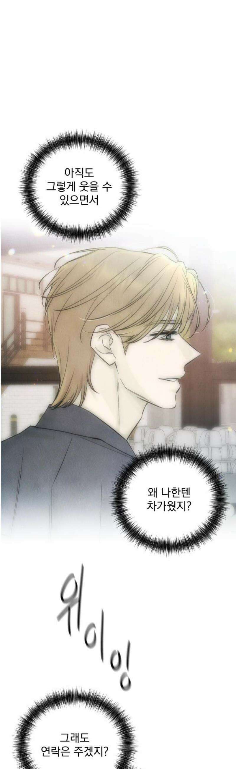 러브 미 모어 11화 40