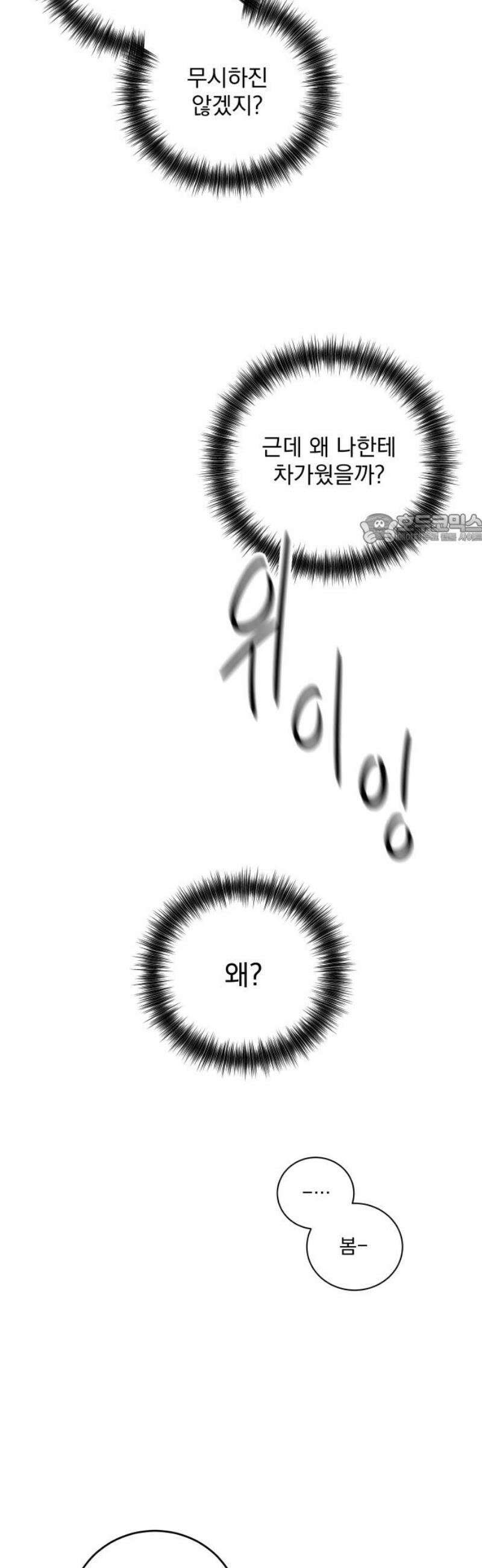 러브 미 모어 11화 41