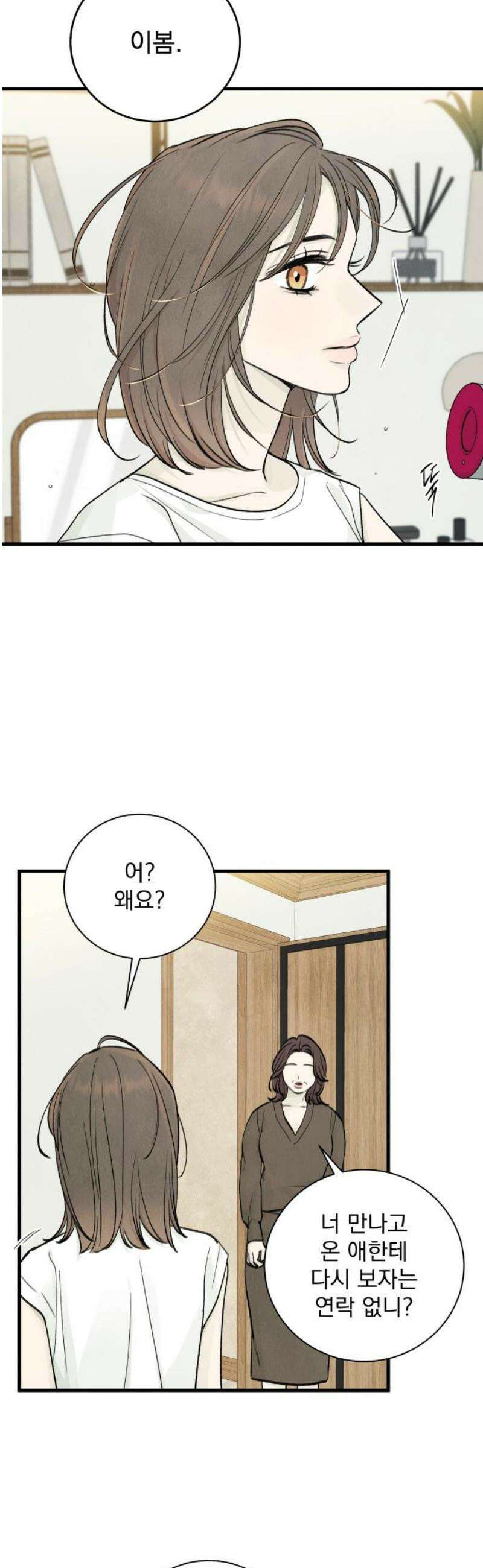 러브 미 모어 11화 42