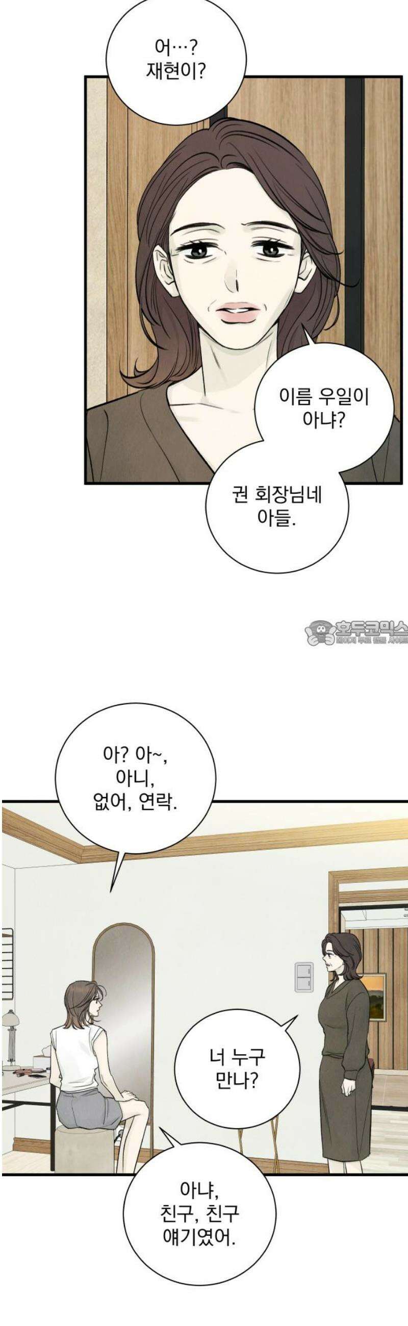 러브 미 모어 11화 43