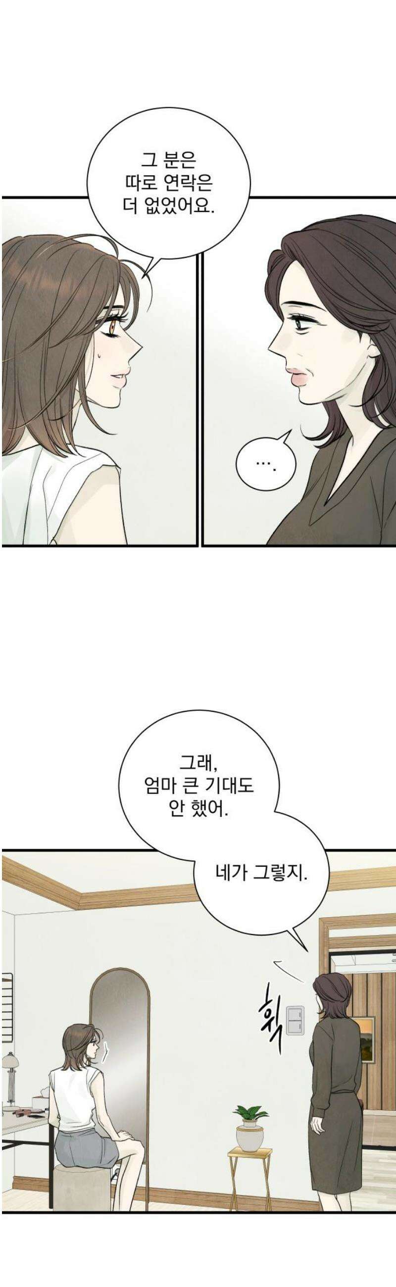 러브 미 모어 11화 44