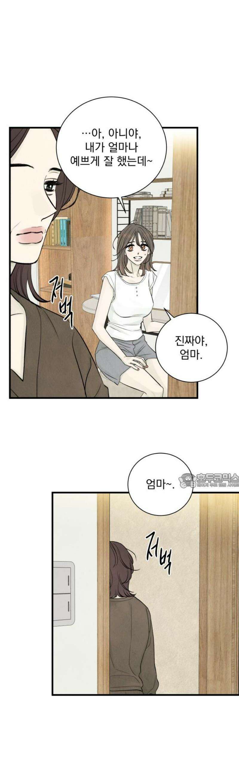 러브 미 모어 11화 45
