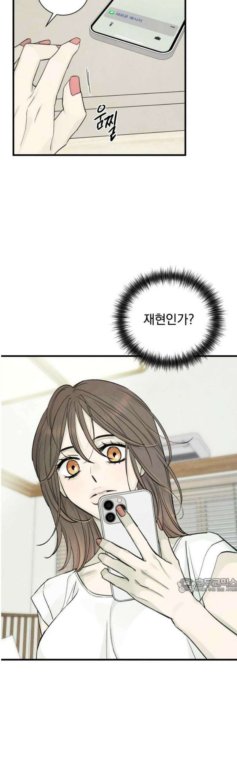 러브 미 모어 11화 47