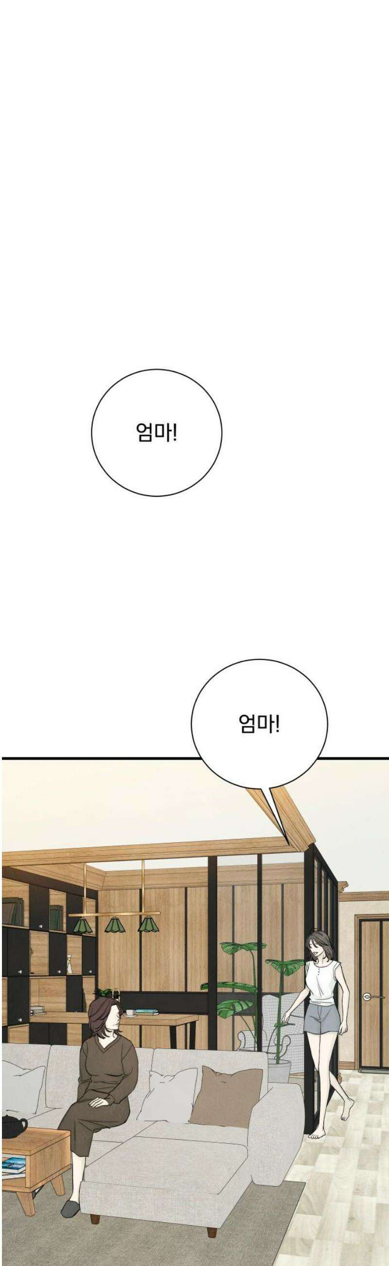 러브 미 모어 11화 48