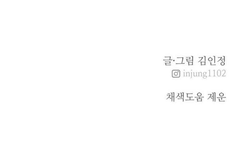 러브 미 모어 11화 50