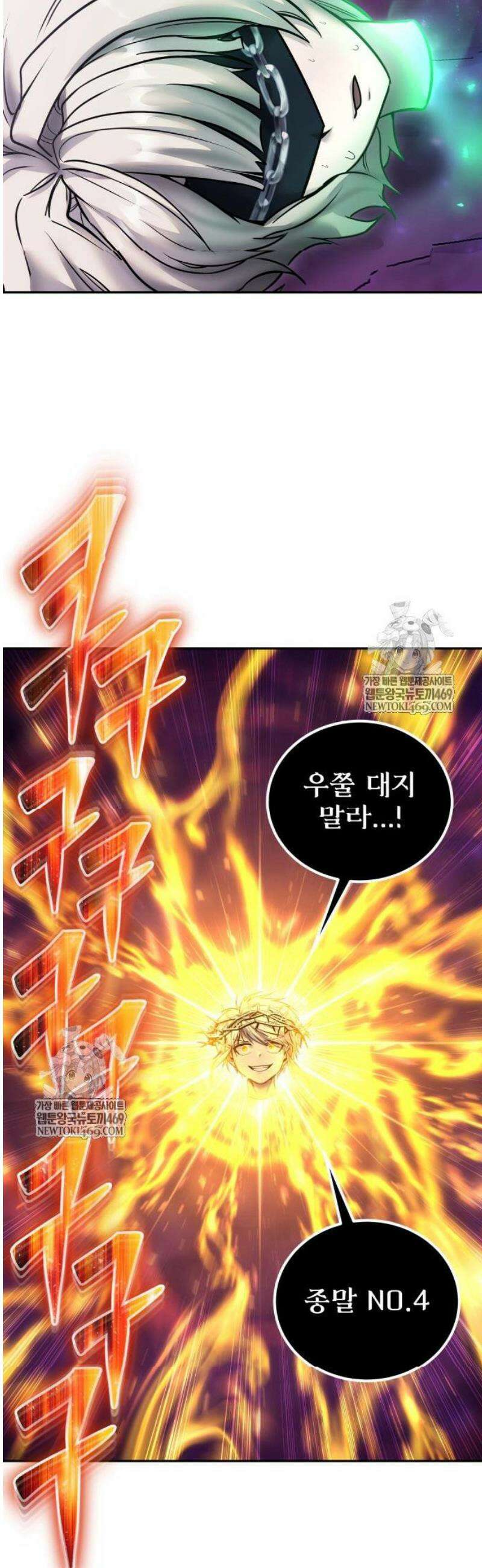 용사보다 너무 강해서 힘을 숨김 96화 : 이젠 내가 움직일 거니까． 3