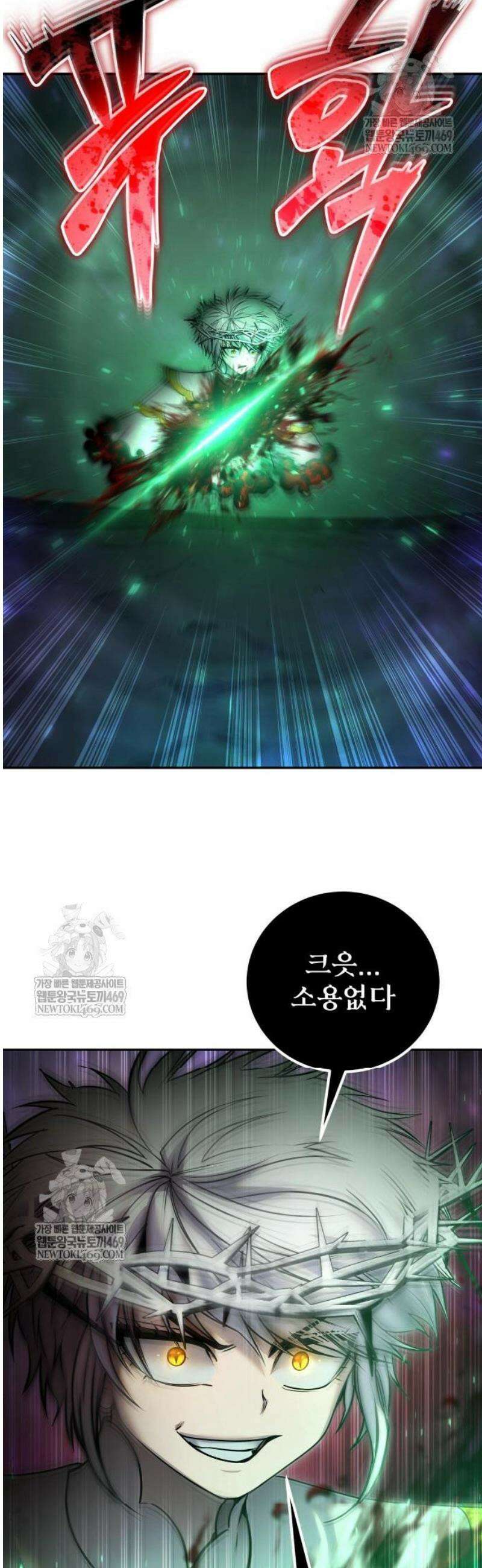 용사보다 너무 강해서 힘을 숨김 96화 : 이젠 내가 움직일 거니까． 13