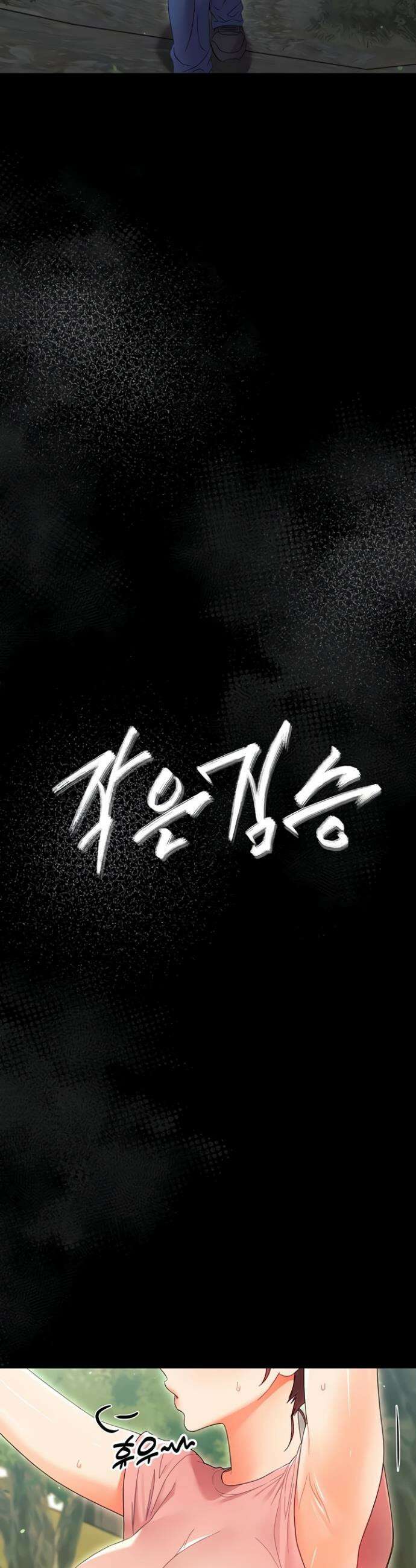 작은짐승 12화 6