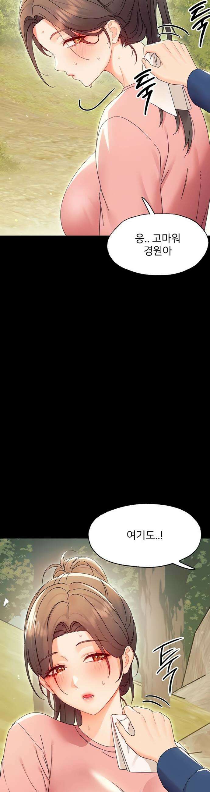 작은짐승 12화 10