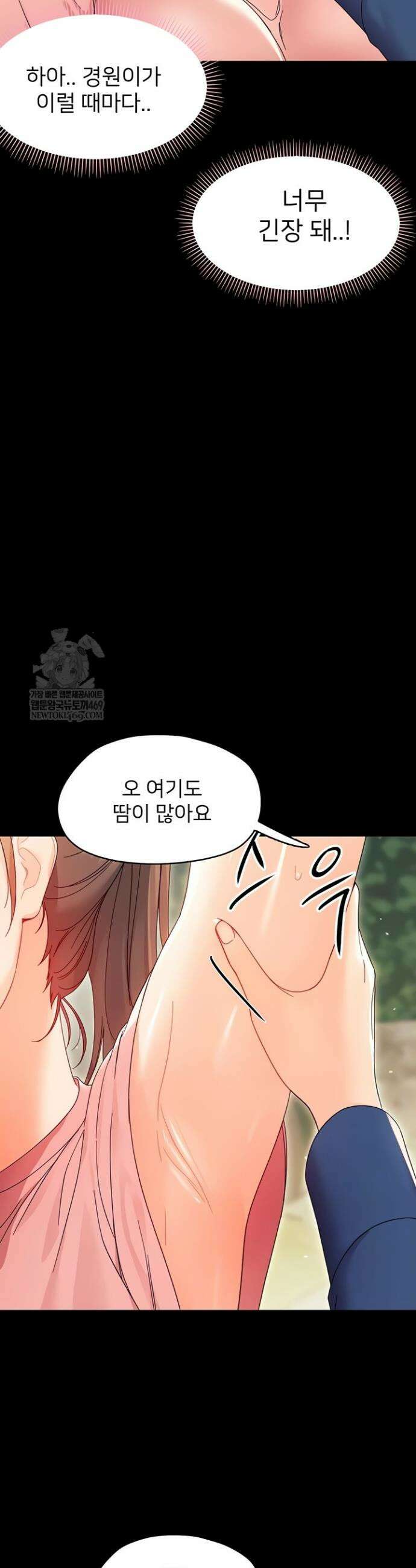 작은짐승 12화 11