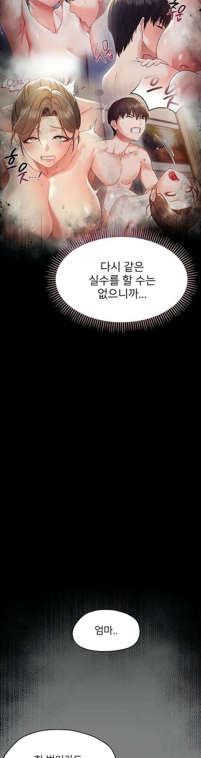 작은짐승 12화 15