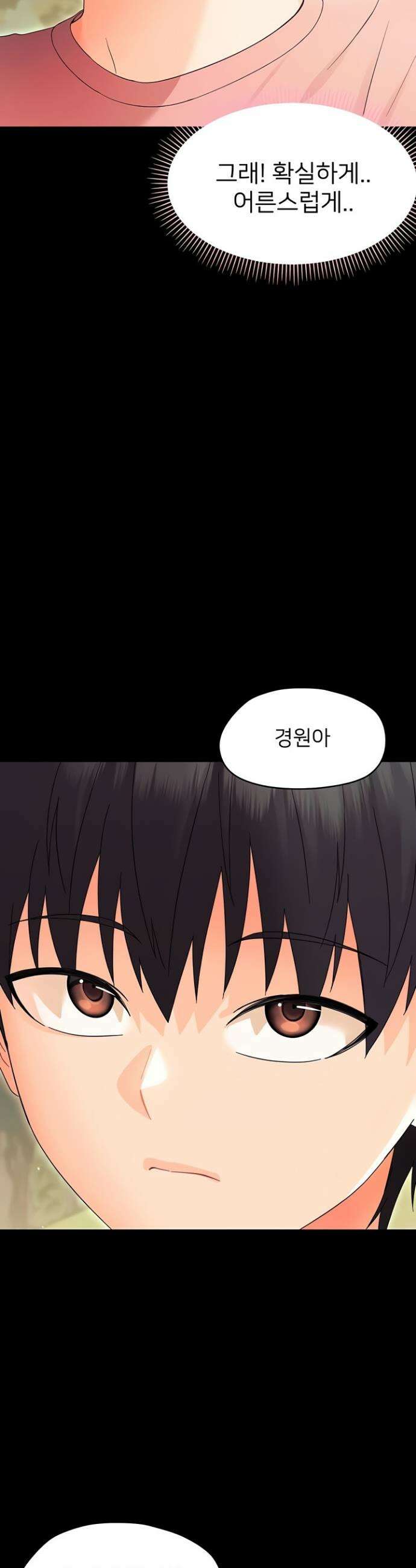 작은짐승 12화 18
