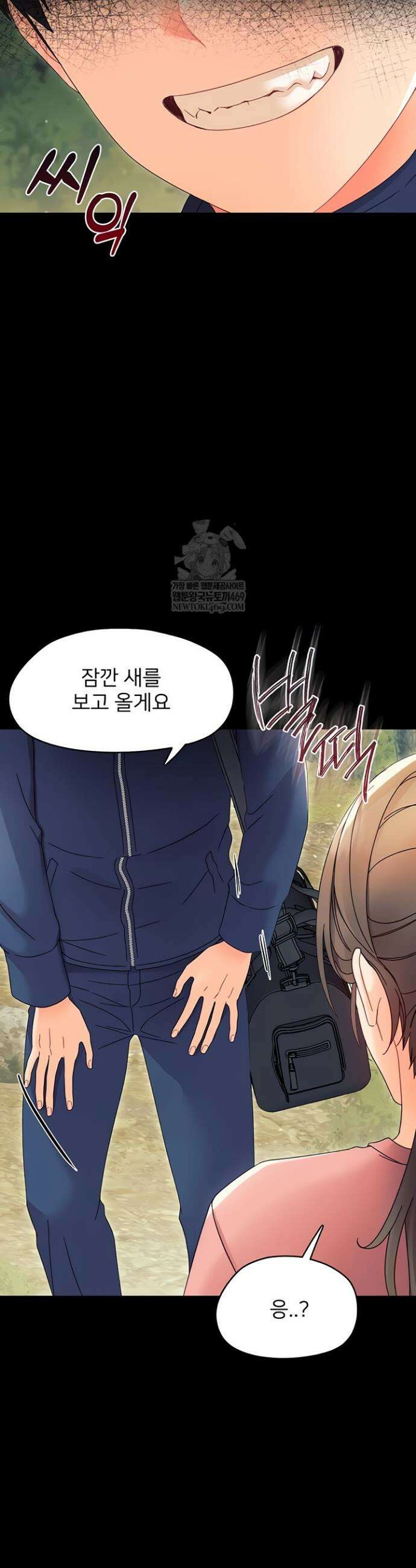 작은짐승 12화 22