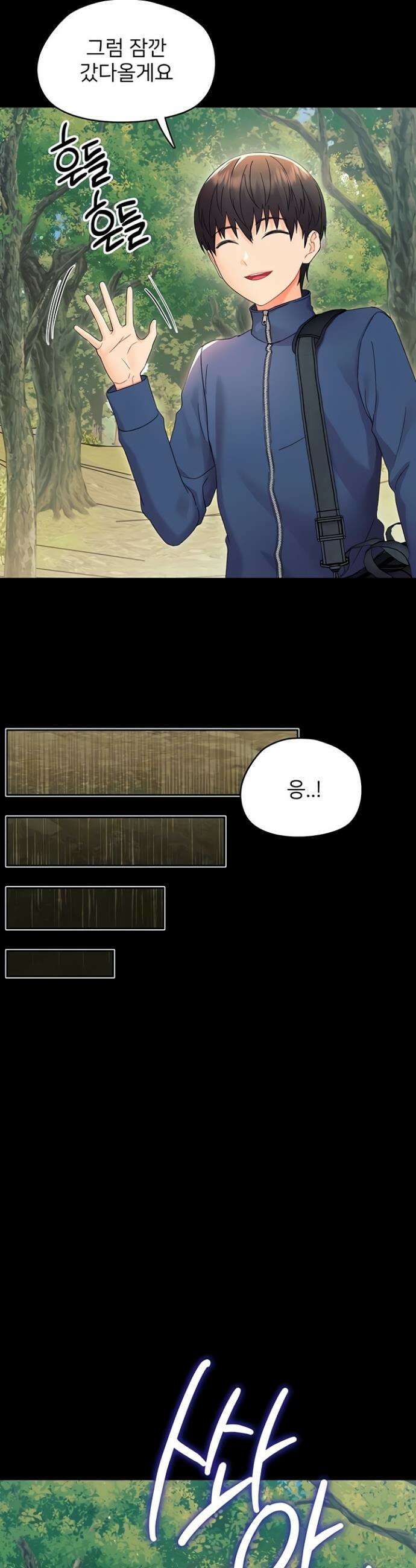 작은짐승 12화 24