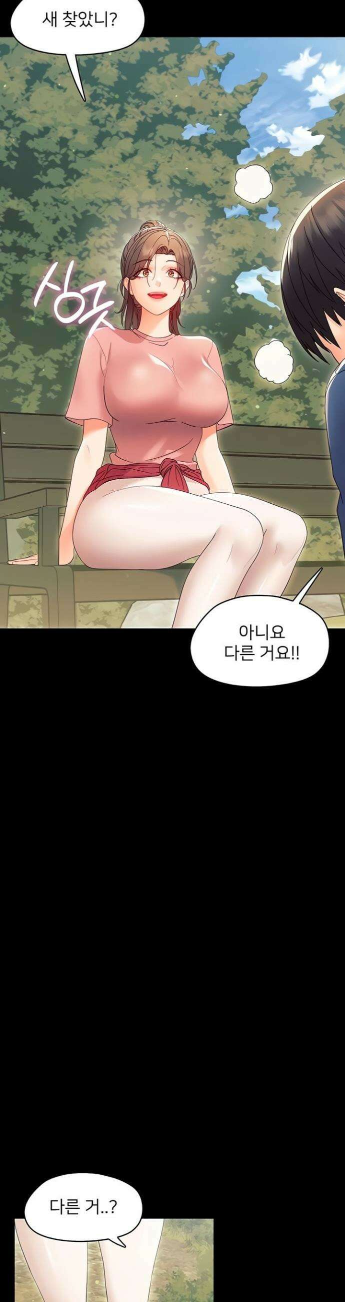작은짐승 12화 28