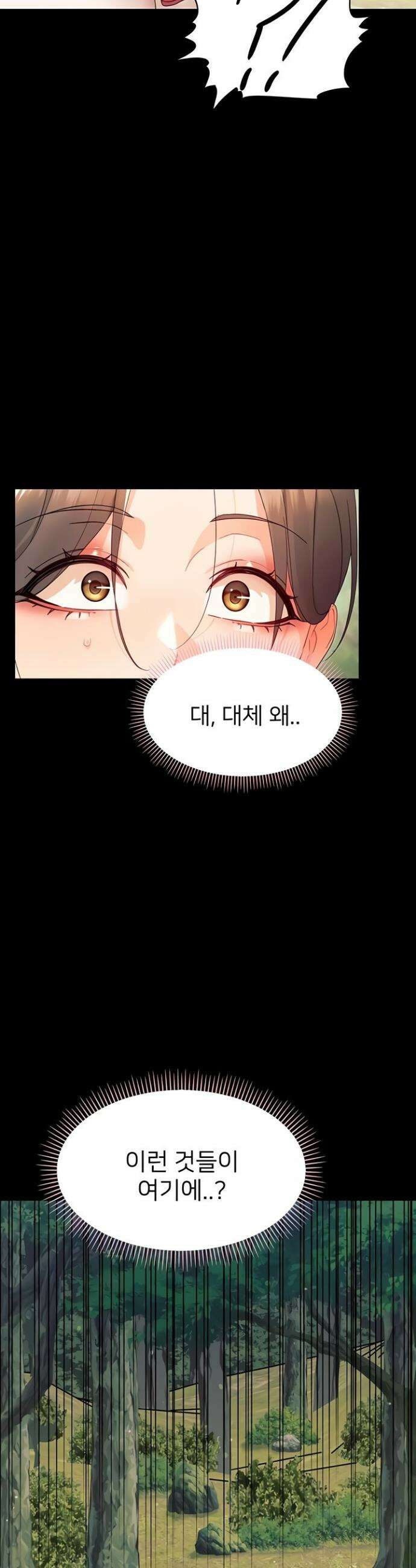 작은짐승 12화 31