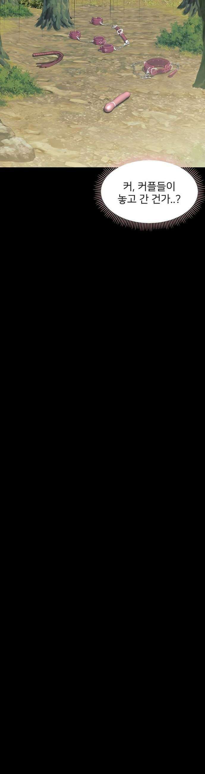 작은짐승 12화 32