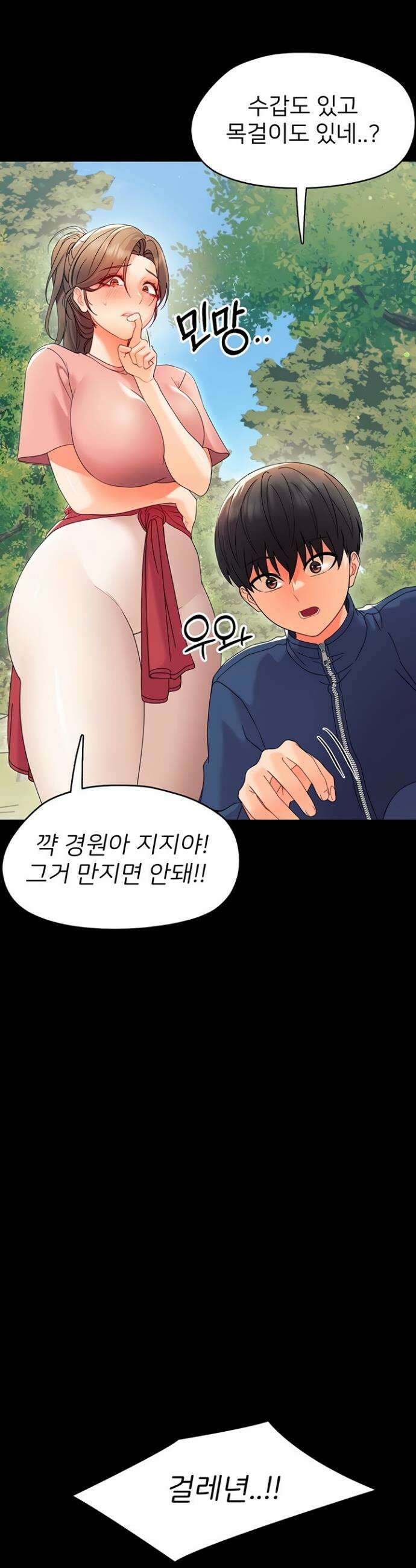 작은짐승 12화 34