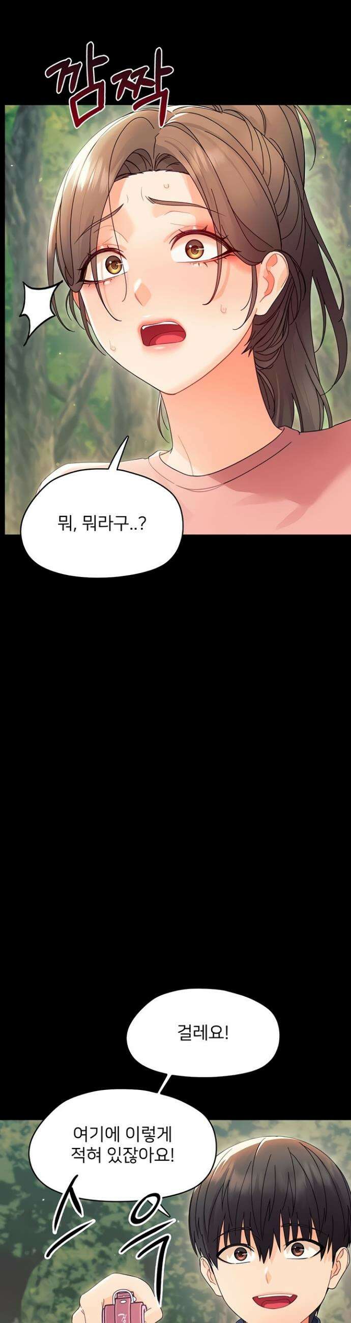 작은짐승 12화 35