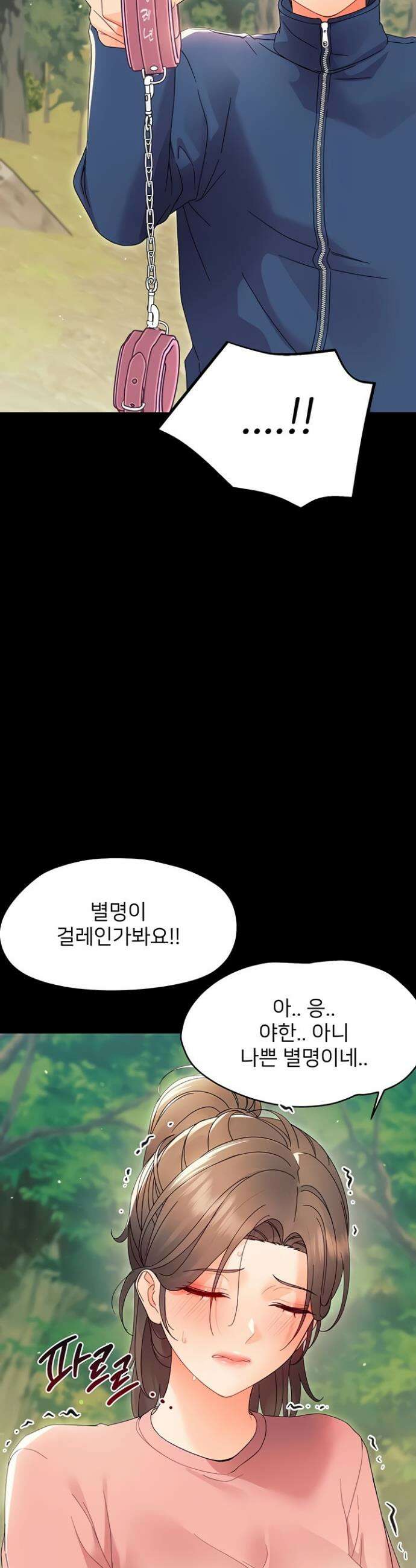 작은짐승 12화 36
