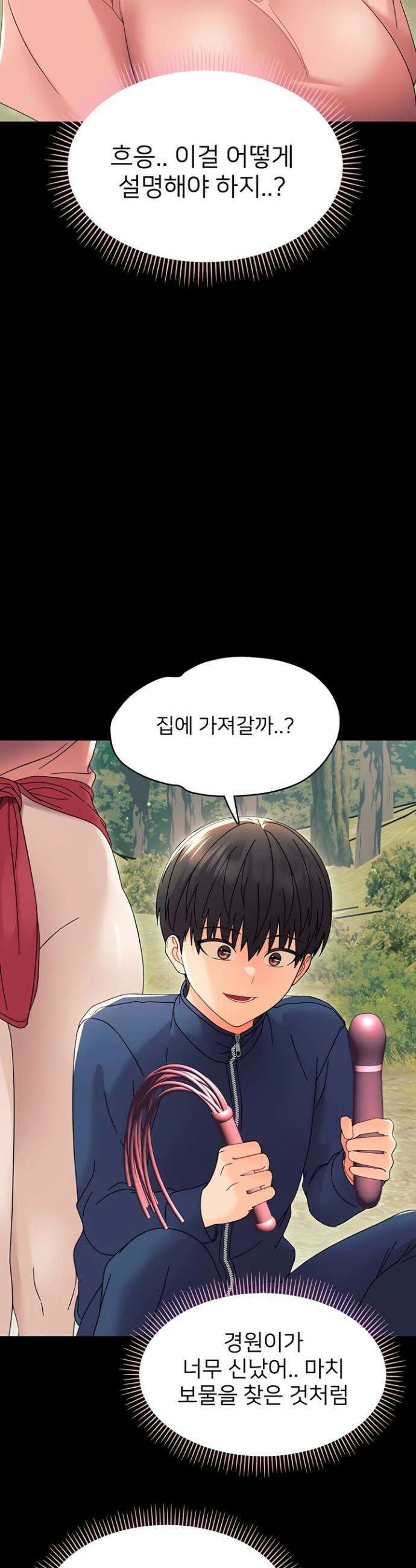 작은짐승 12화 37